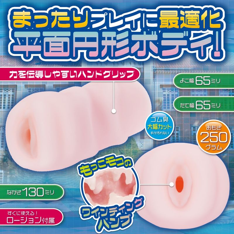 ULTI-MEKO Winding Bump-YELO023