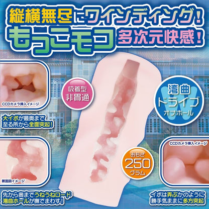 ULTI-MEKO Winding Bump-YELO023